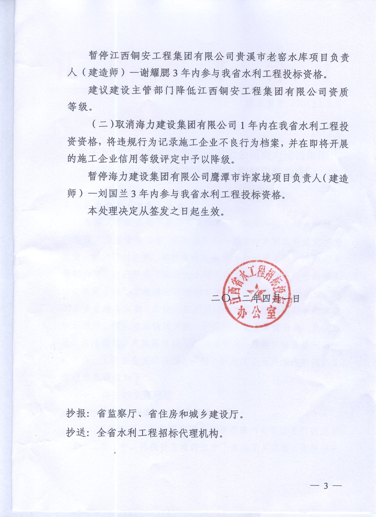 贛水招字（2012）6號