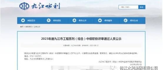 熱烈祝賀我司7名員工在23年度職稱(chēng)評(píng)定晉升為中、高級(jí)工程師職稱(chēng)