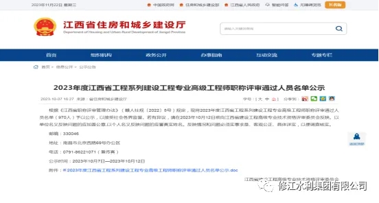 熱烈祝賀我司7名員工在23年度職稱(chēng)評(píng)定晉升為中、高級(jí)工程師職稱(chēng)