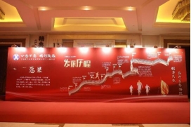 “廿念不忘，礪行致遠(yuǎn)”修江水利集團(tuán)二十周年慶