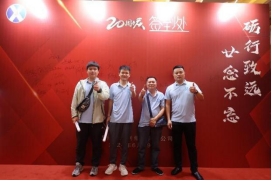 “廿念不忘，礪行致遠(yuǎn)”修江水利集團(tuán)二十周年慶