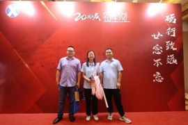 “廿念不忘，礪行致遠(yuǎn)”修江水利集團(tuán)二十周年慶