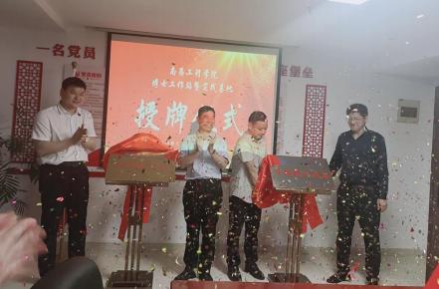 【喜訊】 南昌工程學(xué)院博士工作站授牌儀式圓滿舉行， 我司與高校攜手共筑水利科技創(chuàng)新高地